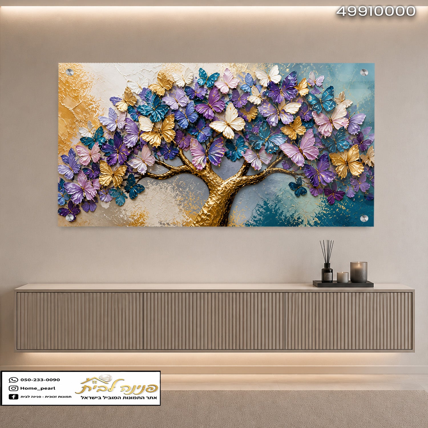 עיצוב פר butterflies על עץ בולט בחלל מודרני