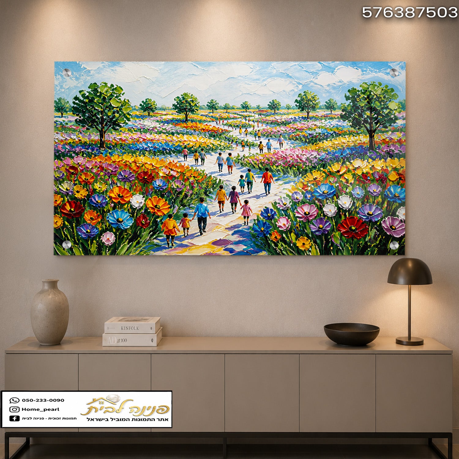 תמונה צבעונית של נוף פרחים בסלון
