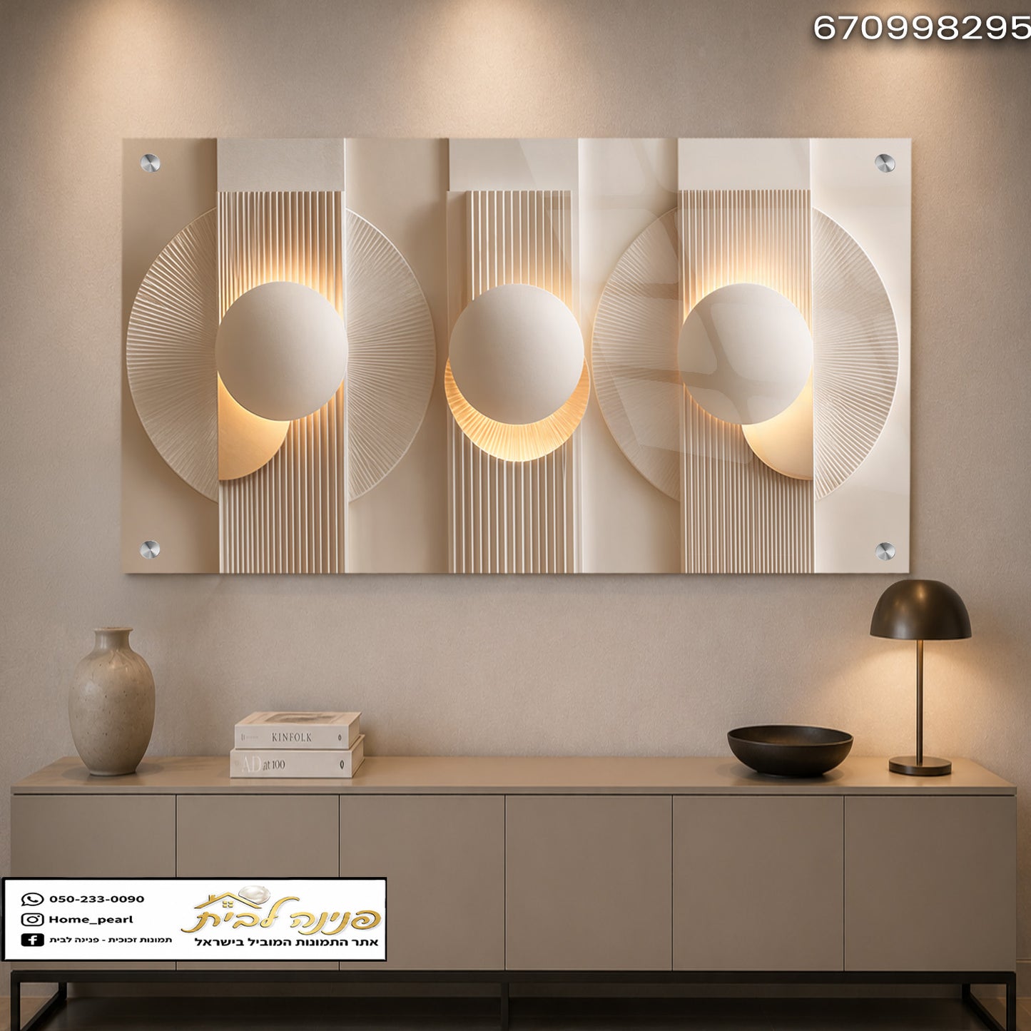 תמונות זכוכית - תבליט גיאומטרי עיגולים וזהב חם תמונות זכוכית לסלון תמונות לבית תמונות קיר הדפסה על זכוכית