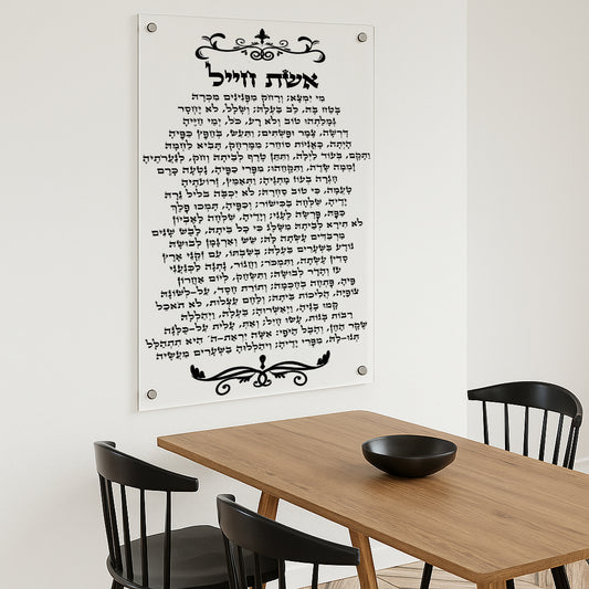 אשת חיל שחור אלגנטי על לבן – הדפסה על זכוכית