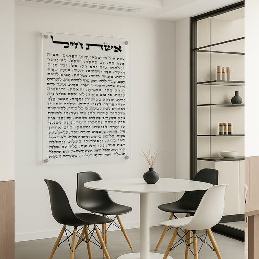 אשת חיל שחור על זכוכית שקופה – הדפסה על זכוכית