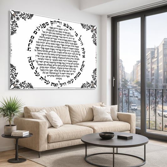 אשת חיל בעיצוב טופוגרפי עגול כיתוב שחור לבן עם עיטורים – תמונות זכוכית