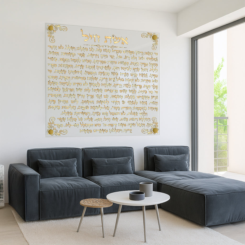 אשת חיל זהב על לבן – הדפסה על זכוכית