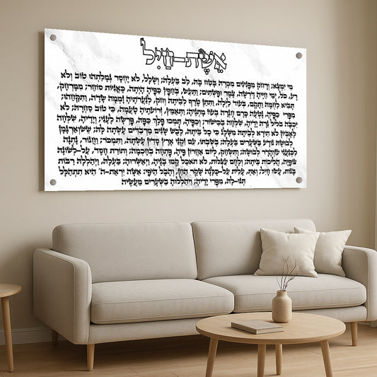 אשת חיל שחור על שיש לבן – תמונות זכוכית