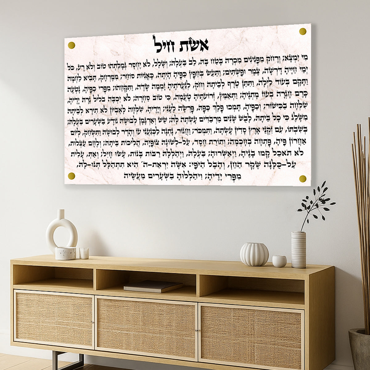 אשת חיל שחור על שיש ורדרד – תמונות נוי