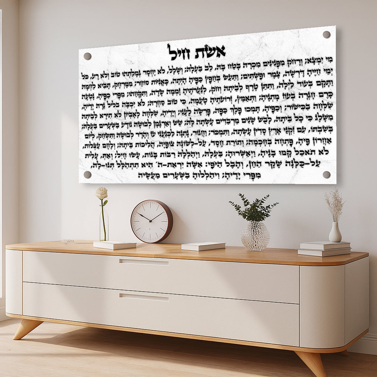 אשת חיל שיש לבן – תמונות זכוכית יוקרתיות