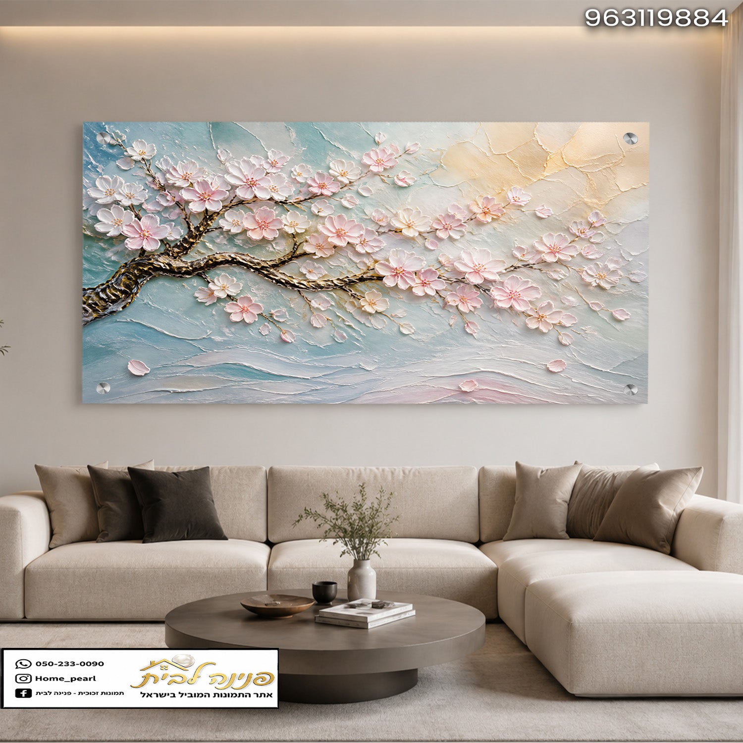 תמונה מעוצבת של פר blossoms בסלון