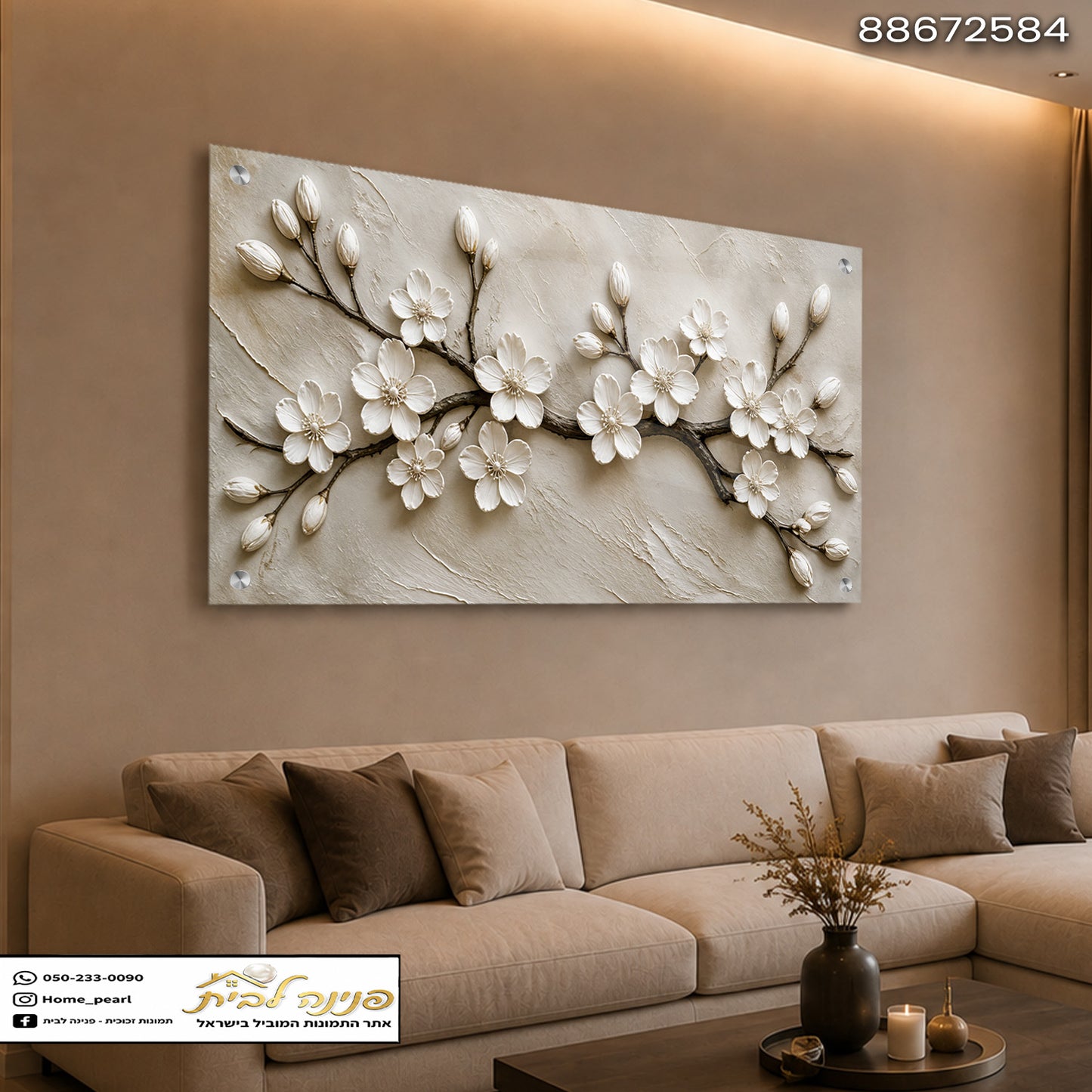 תמונות זכוכית - ענף פריחה לבן בתבליט שמנתי תמונות זכוכית לסלון תמונות לבית תמונות קיר הדפסה על זכוכית