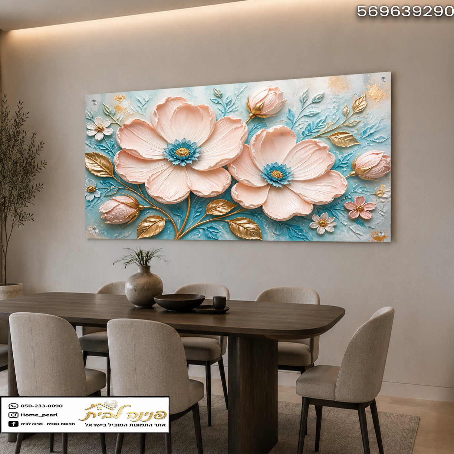 עיצוב פרחים מעניין בחדר אוכל מודרני - תמונות לבית