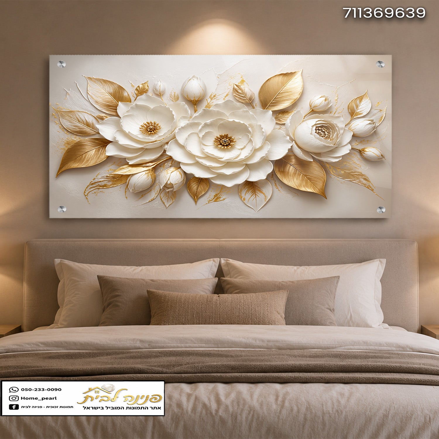 עיצוב פרחים יוקרתי בחדר שינה מודרני