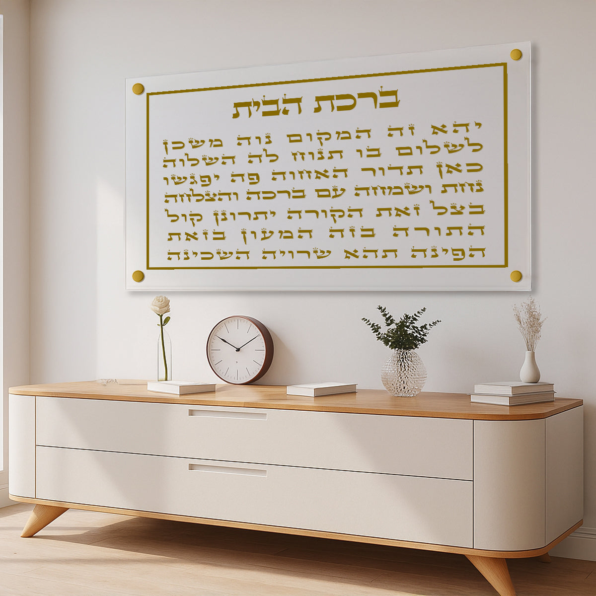 ברכת הבית זהב קלאסי תמונות זכוכית