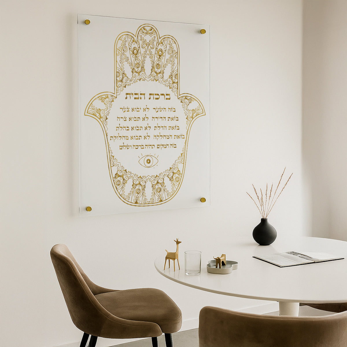 ברכת הבית חמסה זהב תמונות זכוכית
