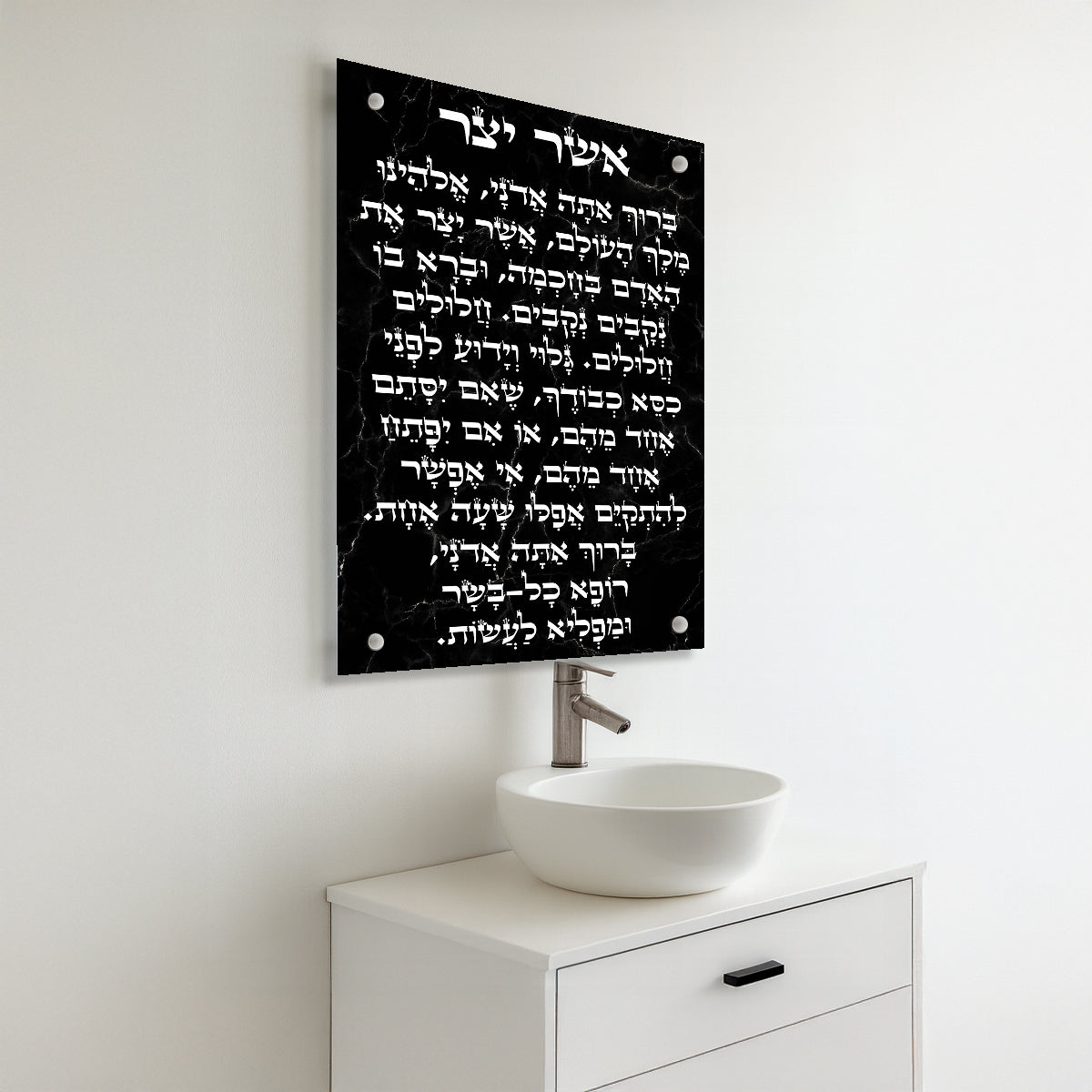 ברכת אשר יצר שחור – תמונות זכוכית