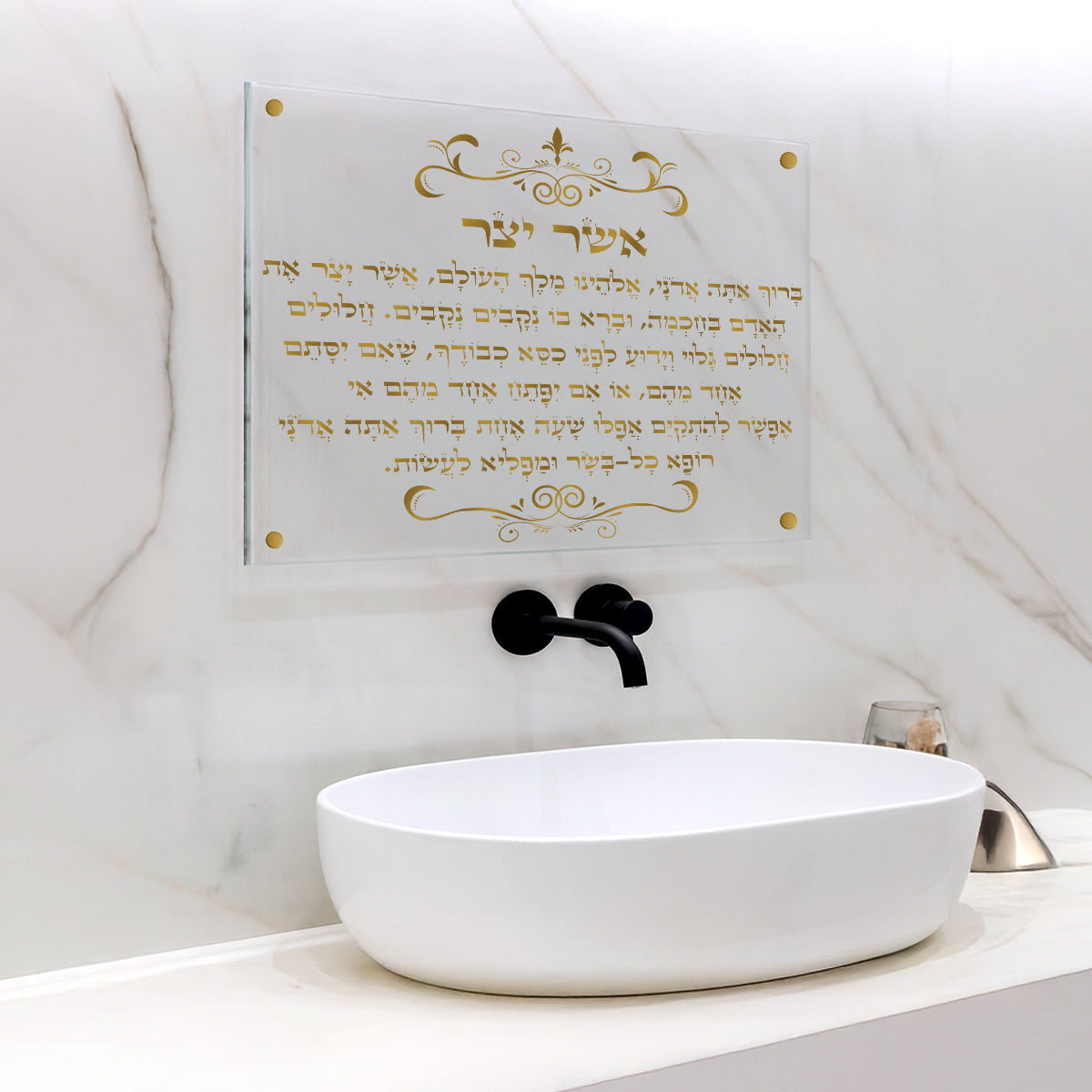 ברכת אשר יצר זהב על זכוכית שקופה – הדפסה על זכוכית