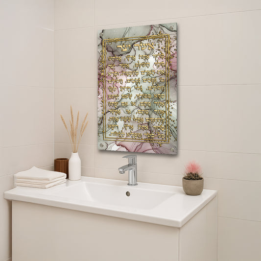 ברכת אשר יצר זהב על צבעי מים – תמונות נוי