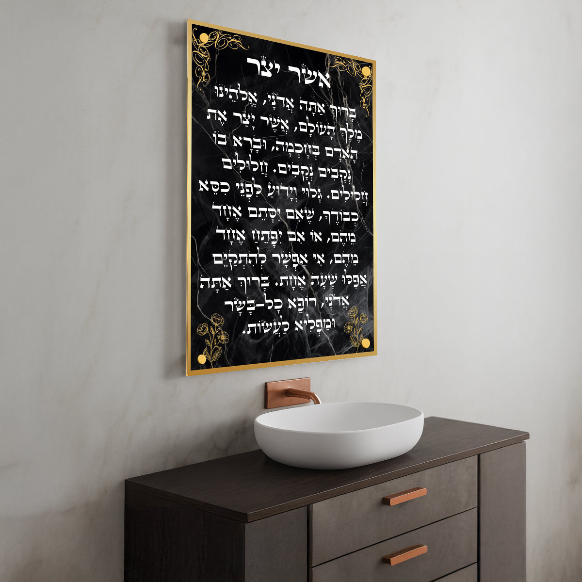 ברכת אשר יצר זהב על שיש שחור – תמונות זכוכית