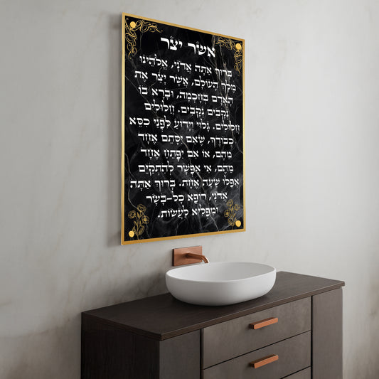 ברכת אשר יצר זהב על שיש שחור – תמונות זכוכית