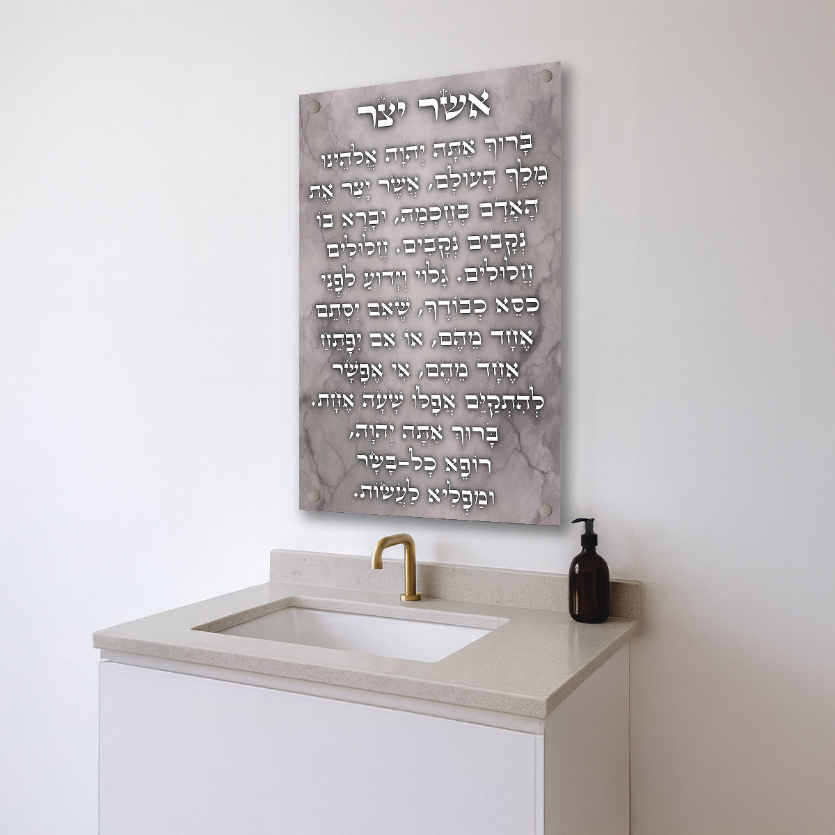 ברכת אשר יצר על שיש אפור – זכוכית