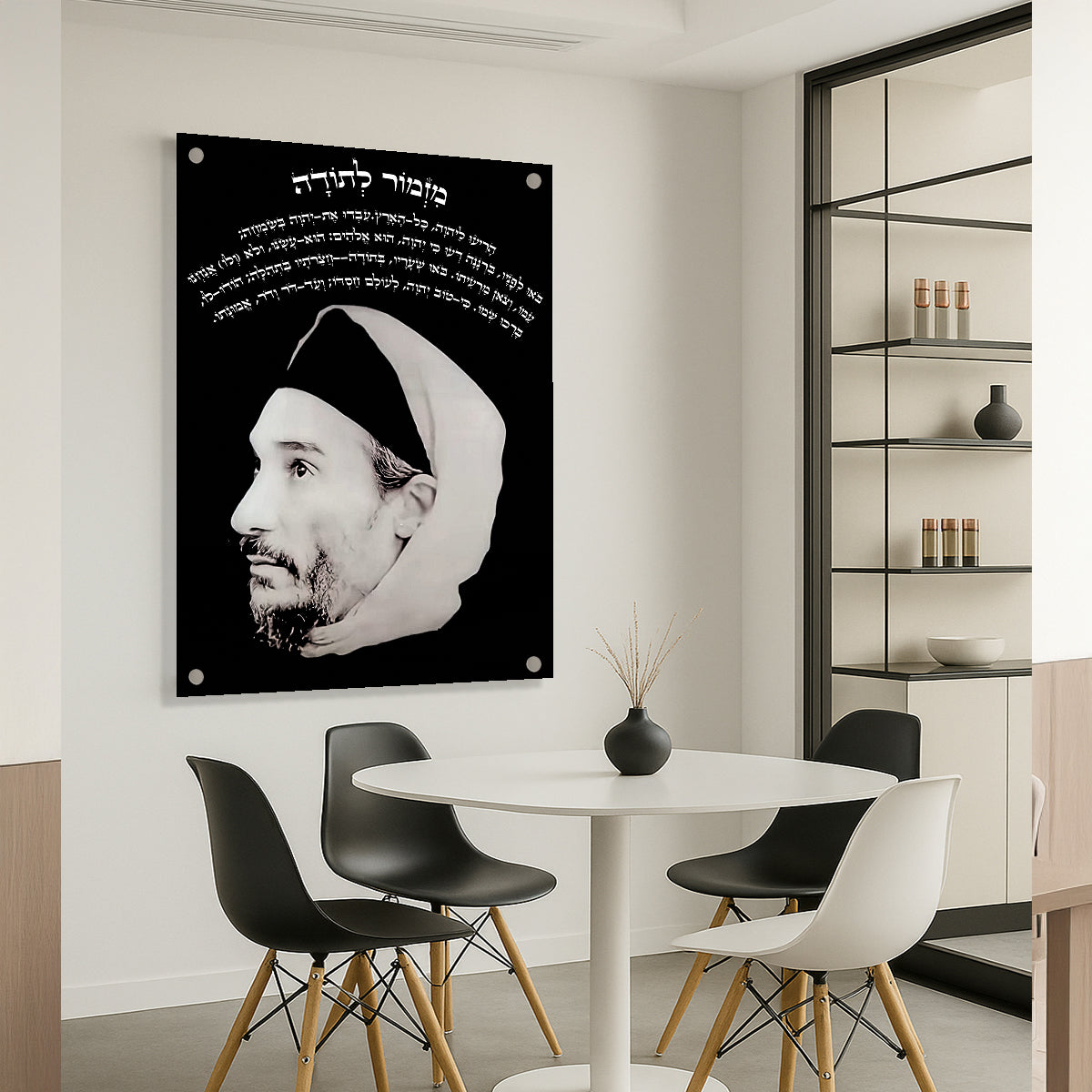 הבאבא סאלי שחור לבן – תמונות זכוכית