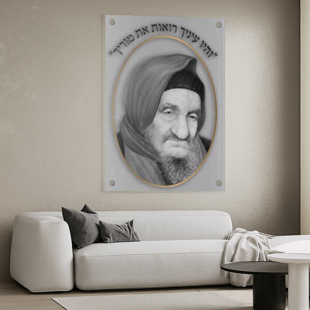 הבאבא סאלי שחור לבן – תמונות לבית