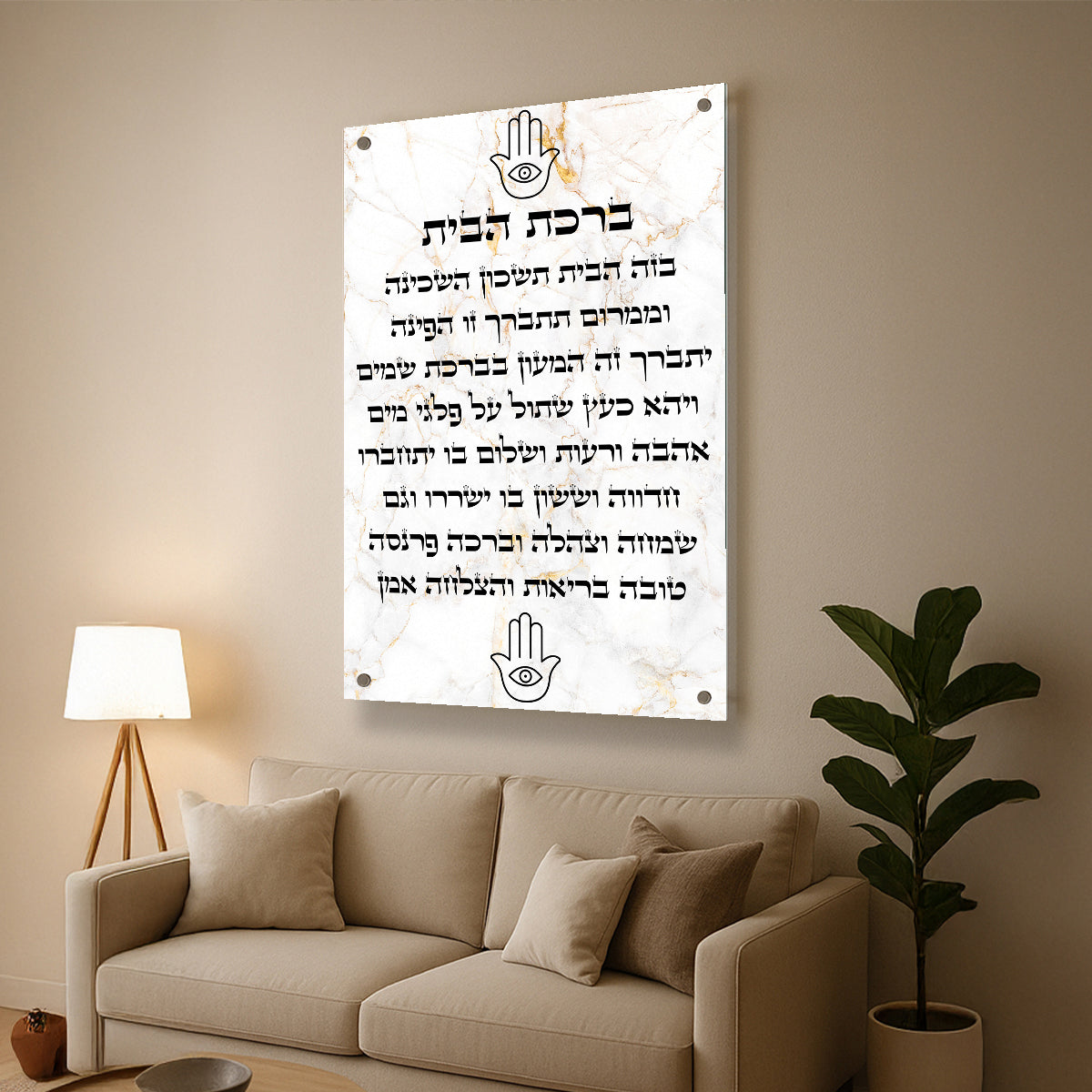 ברכת הבית שיש לבן זהב תמונות זכוכית