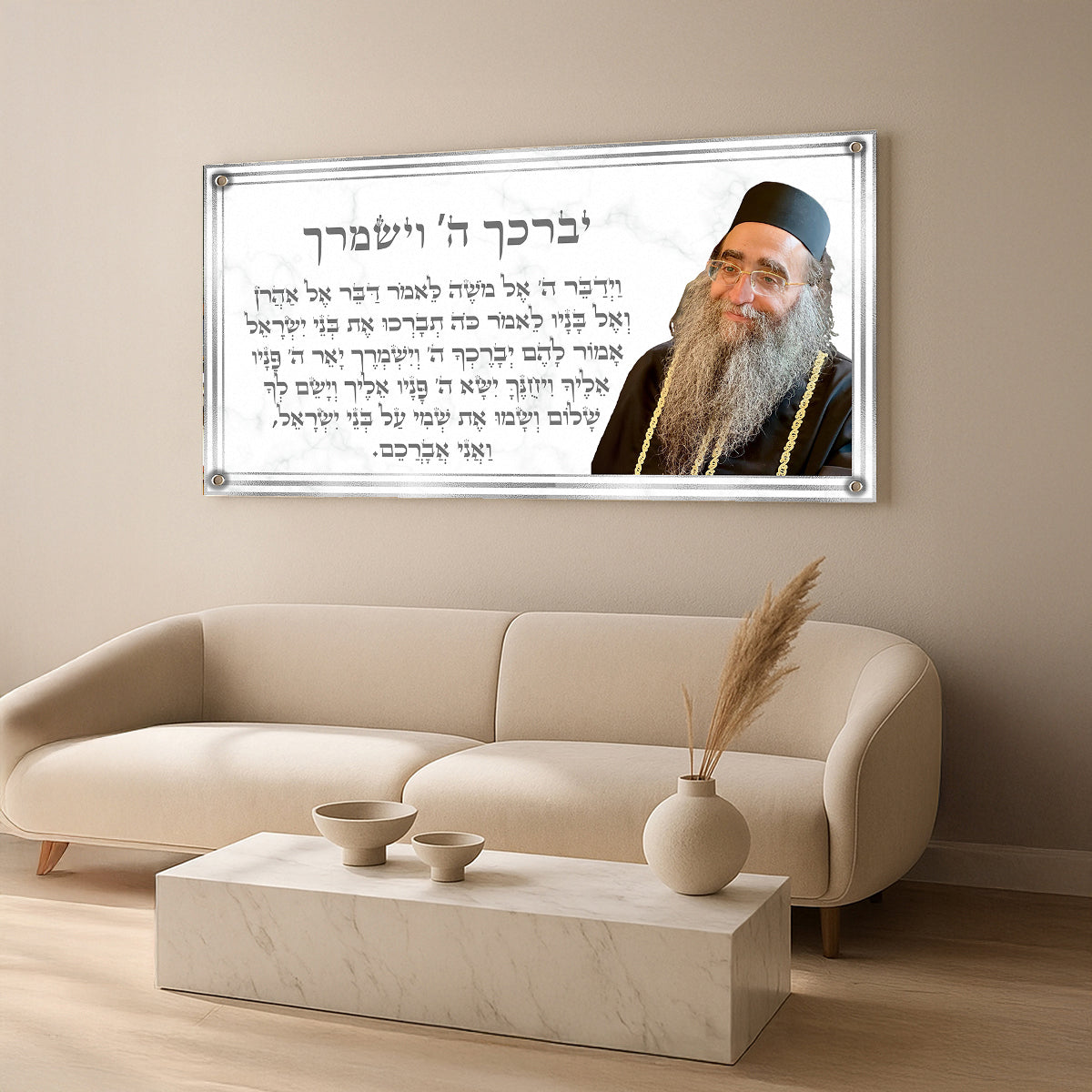 ברכת כהנים שיש לבן וזהב – תמונות לבית