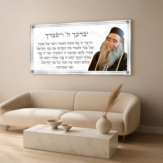 ברכת כהנים שיש לבן וזהב – תמונות לבית