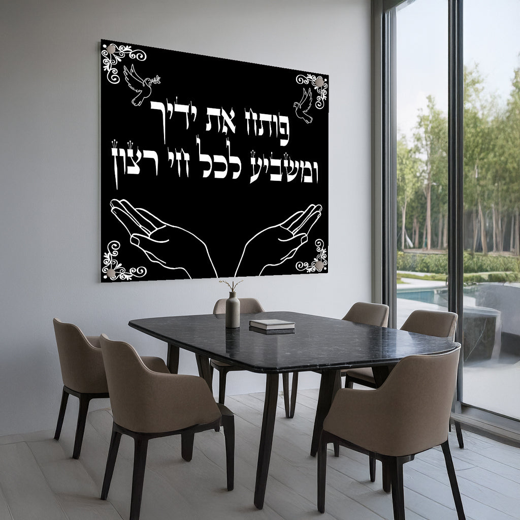 תמונת זכוכית פותח את ידיך בעיצוב שחור קלאסי עם קישוטים עדינים