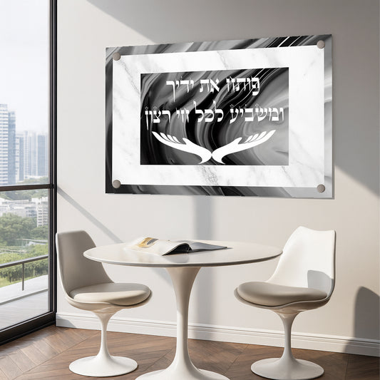 תמונת זכוכית פותח את ידיך בעיצוב שיש שחור ולבן מודרני