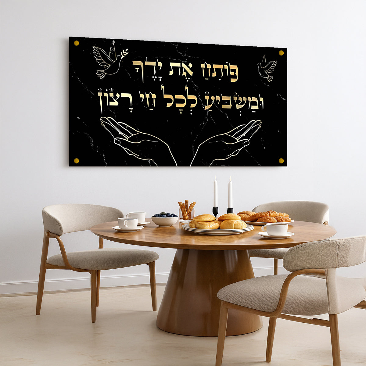 ברכת פותח את ידיך עם יונים בזהב על רקע שחור – תמונות זכוכית מעוצבות