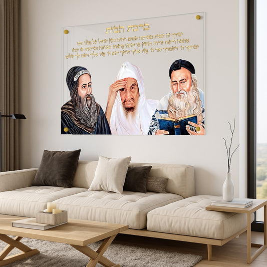 ברכת הבית מוזהבת תמונות זכוכית