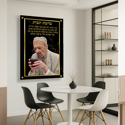 ברכת הבית שחור זהב תמונות זכוכית