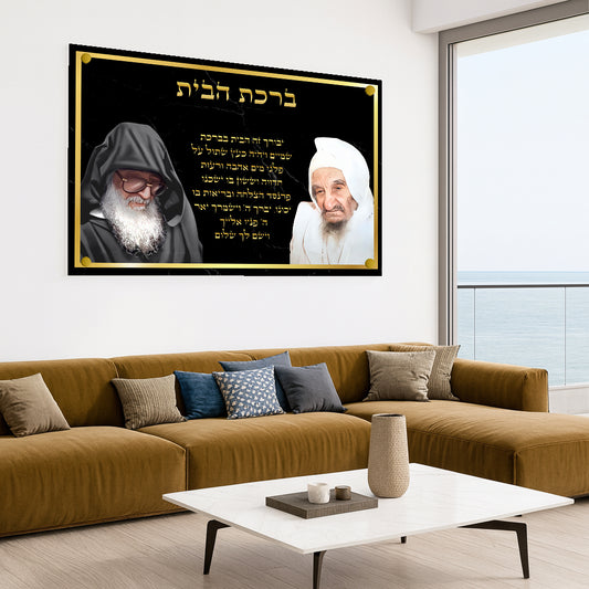 ברכת הבית שחור זהב תמונות זכוכית