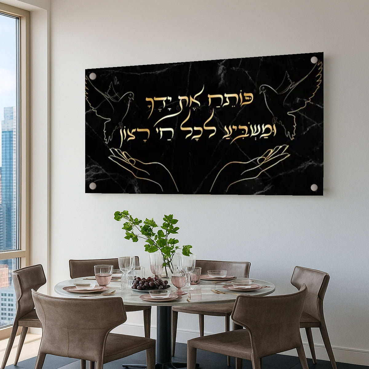 ברכת פותח את ידיך עם יונים וזהב על רקע שחור – תמונות זכוכית מעוצבות