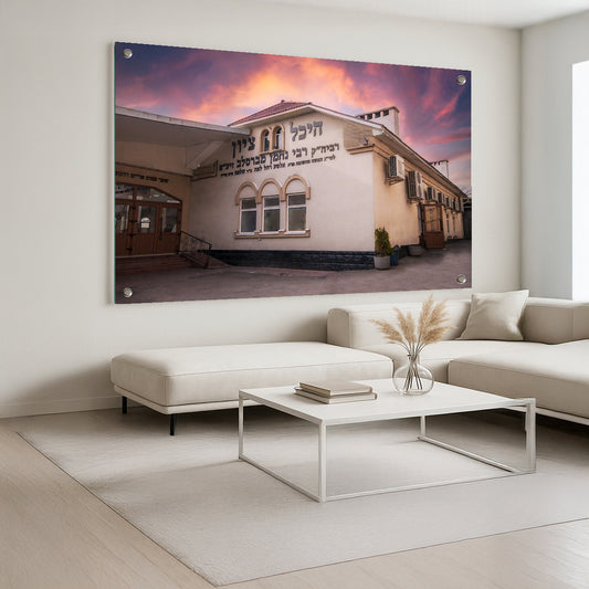 היכל ציון רבי נחמן באור שקיעה – תמונות זכוכית