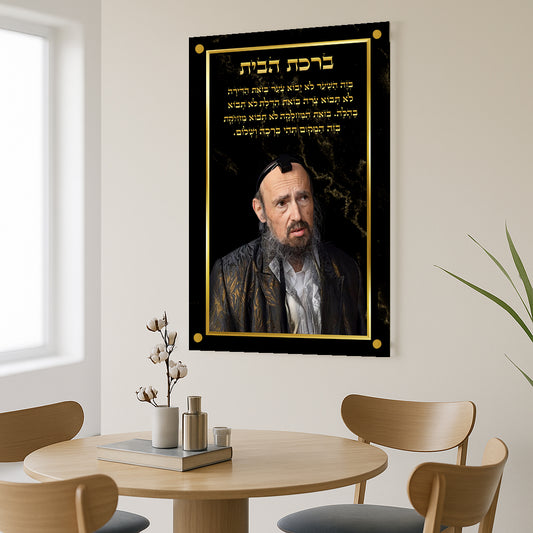 ברכת הבית שחור זהב תמונות זכוכית