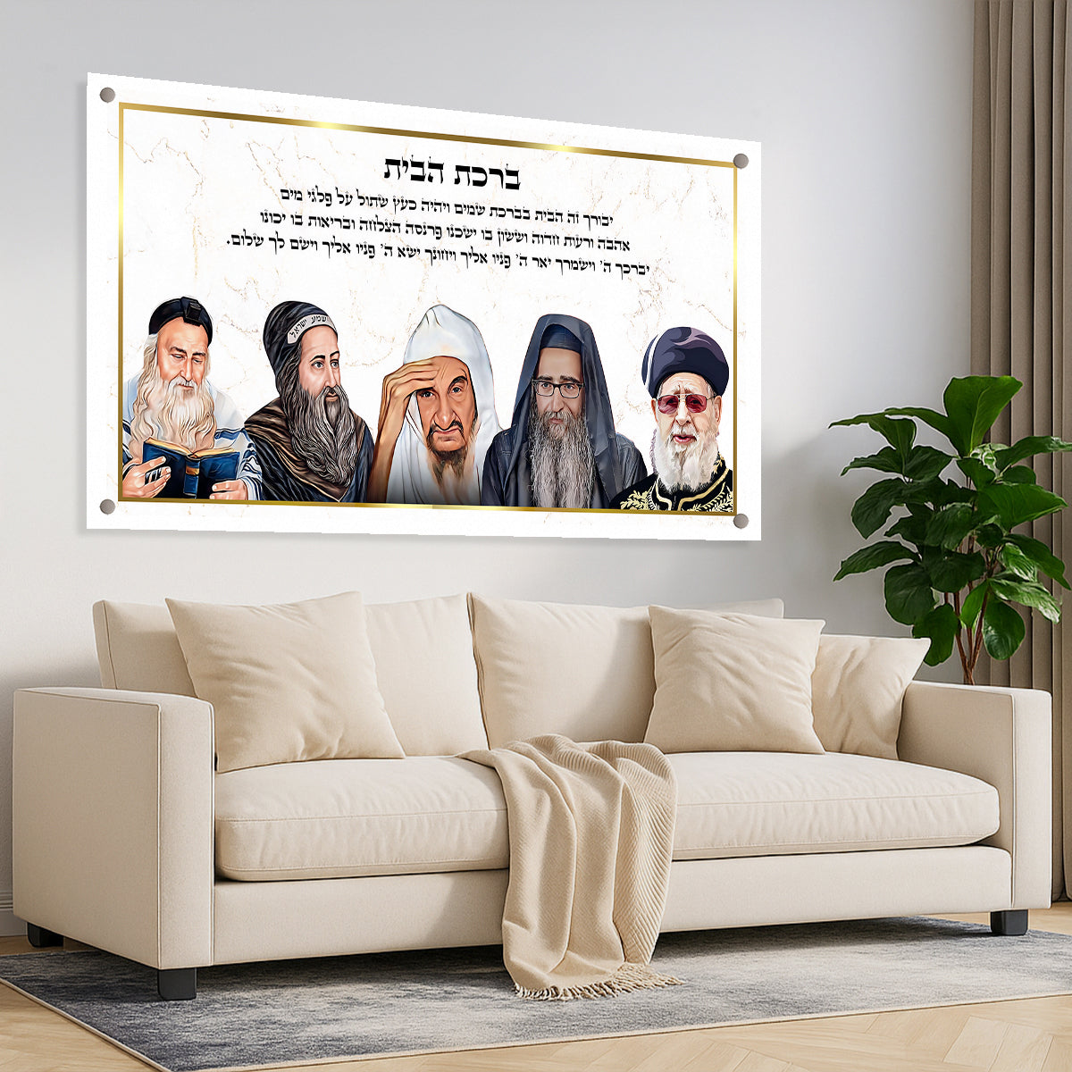 ברכת הבית מסגרת זהב תמונות זכוכית