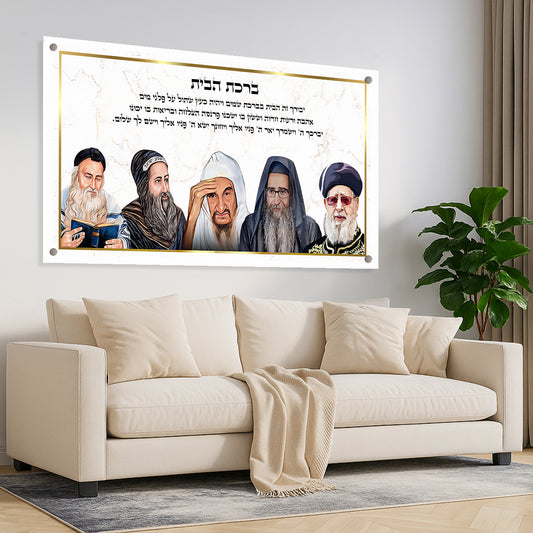 ברכת הבית מסגרת זהב תמונות זכוכית