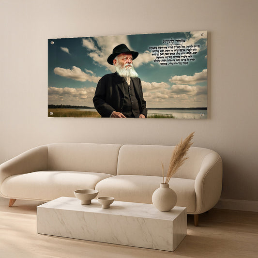 הרבי מחב״ד בנוף טבע תחת שמיים בהירים – הדפסה על זכוכית