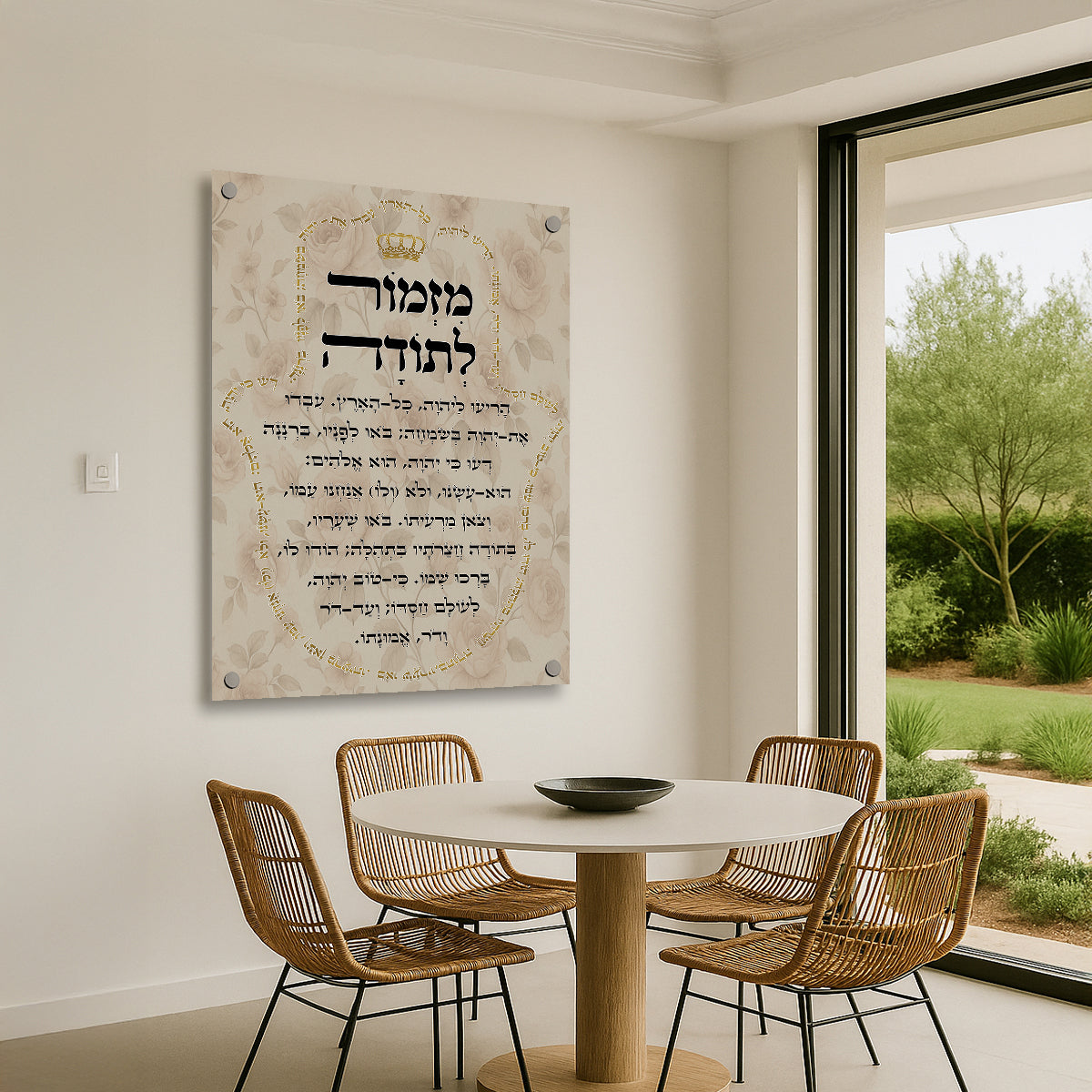 מזמור לתודה תמונות נוי בז׳ וזהב