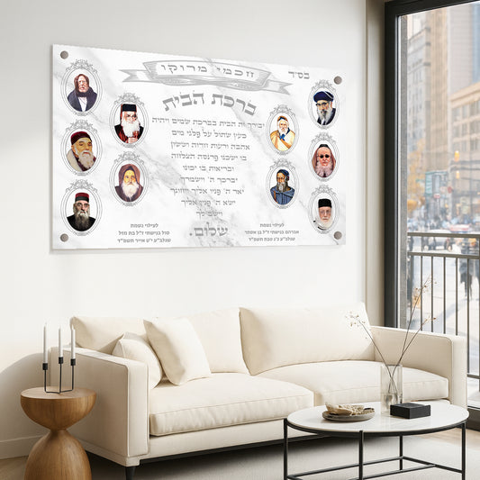 ברכת הבית לבנה תמונות זכוכית