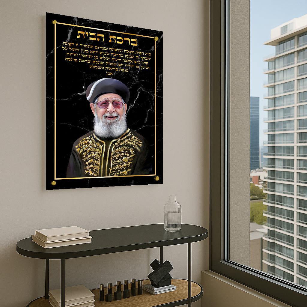 ברכת הבית שחור זהב תמונות זכוכית