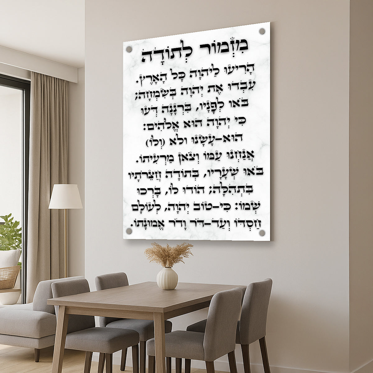 מזמור לתודה מודפס על תמונות זכוכית