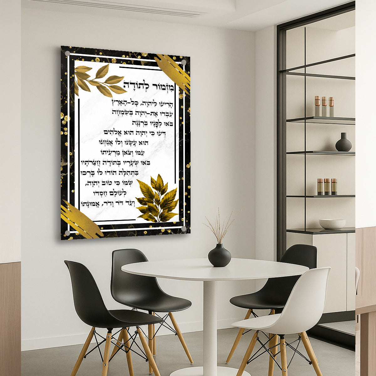 מזמור לתודה תמונות זכוכית זהב שחור