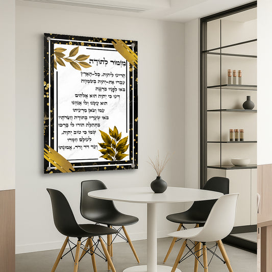 מזמור לתודה תמונות זכוכית זהב שחור