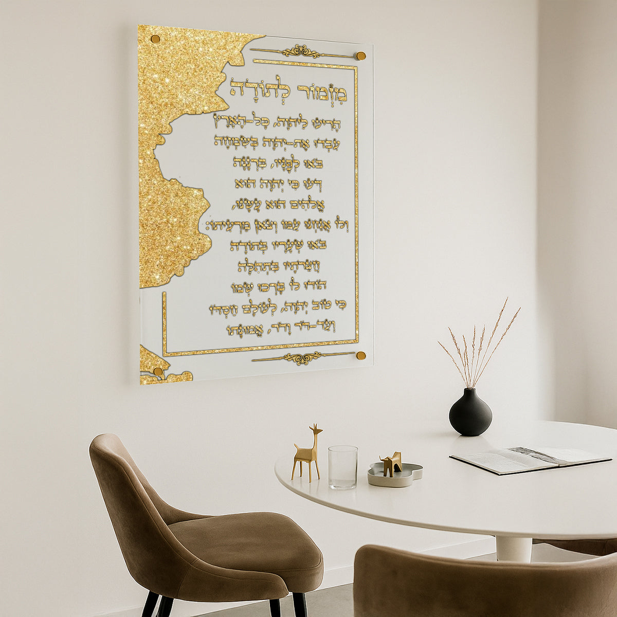 תמונה מזמור לתודה עם תמונות זכוכית זהב