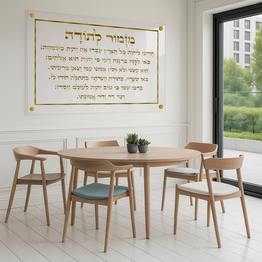 מזמור לתודה זהב תמונות זכוכית