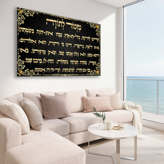 מזמור לתודה זהב על שחור תמונות זכוכית