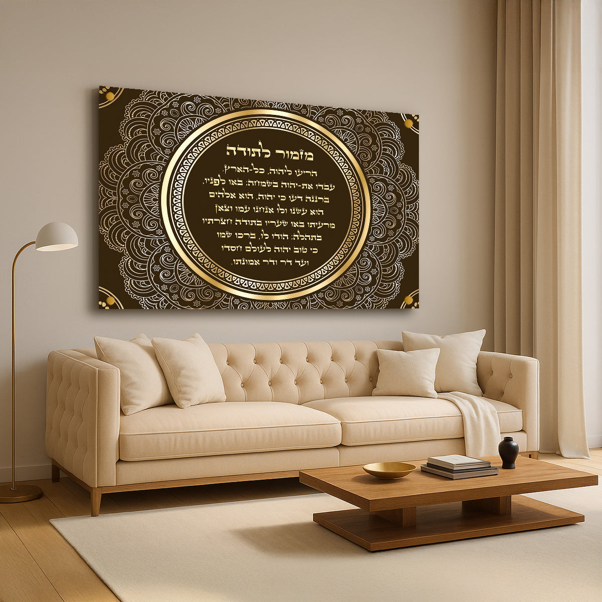 מזמור לתודה זהב מעוטר תמונות זכוכית