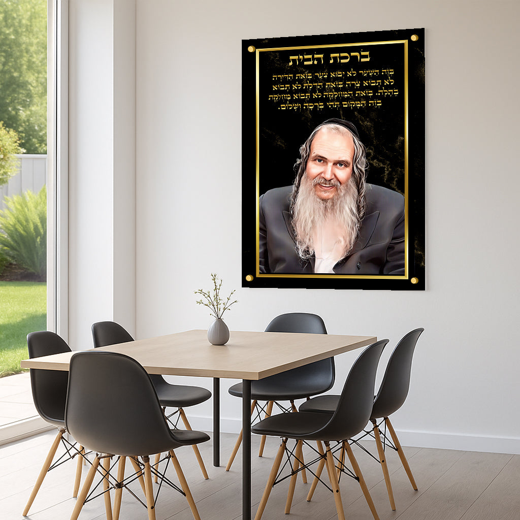 ברכת הבית שחור זהב תמונות זכוכית